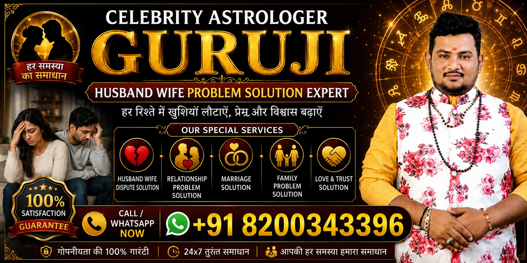 Celbrity Astrologer +91-8200343396